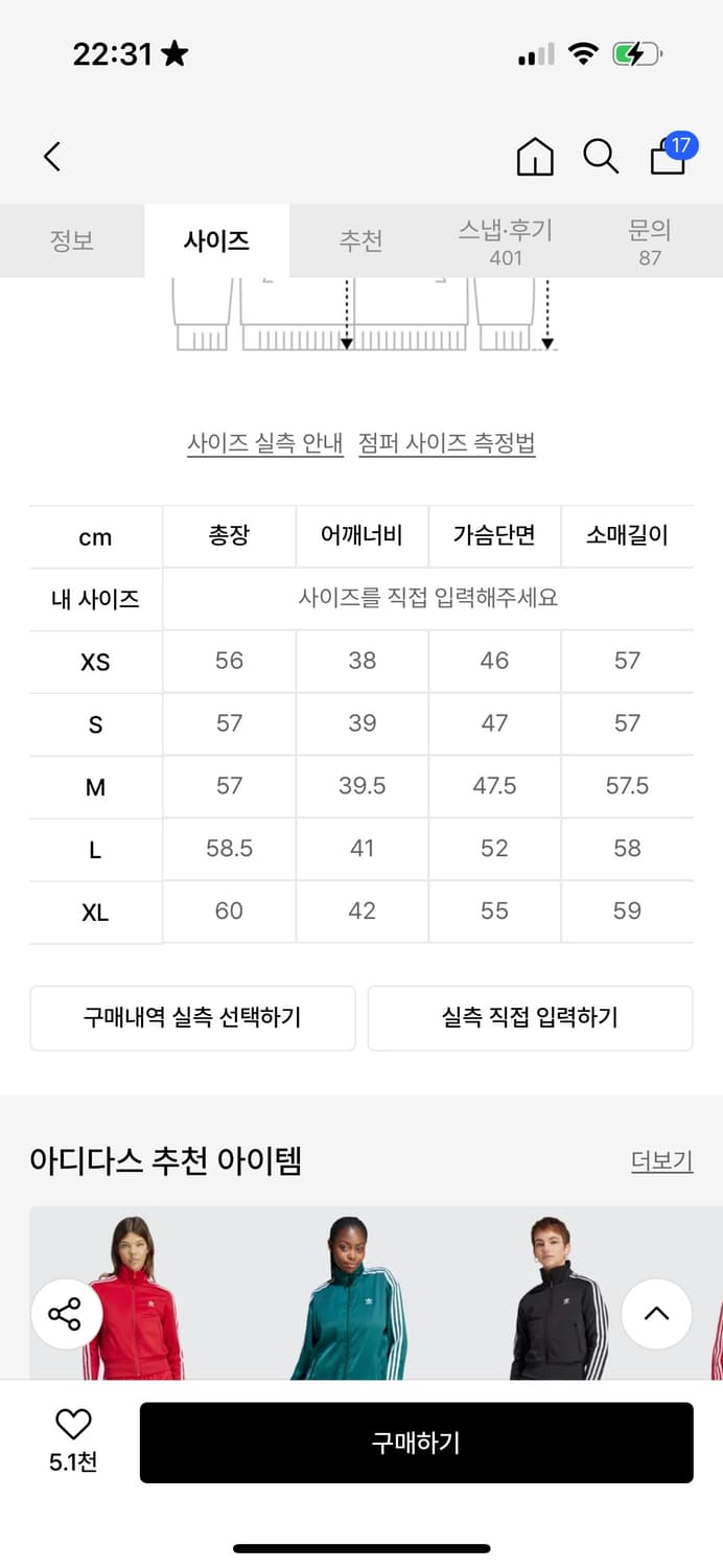 아디다스 파이어버드 니트 트랙탑 와플 상품이미지3