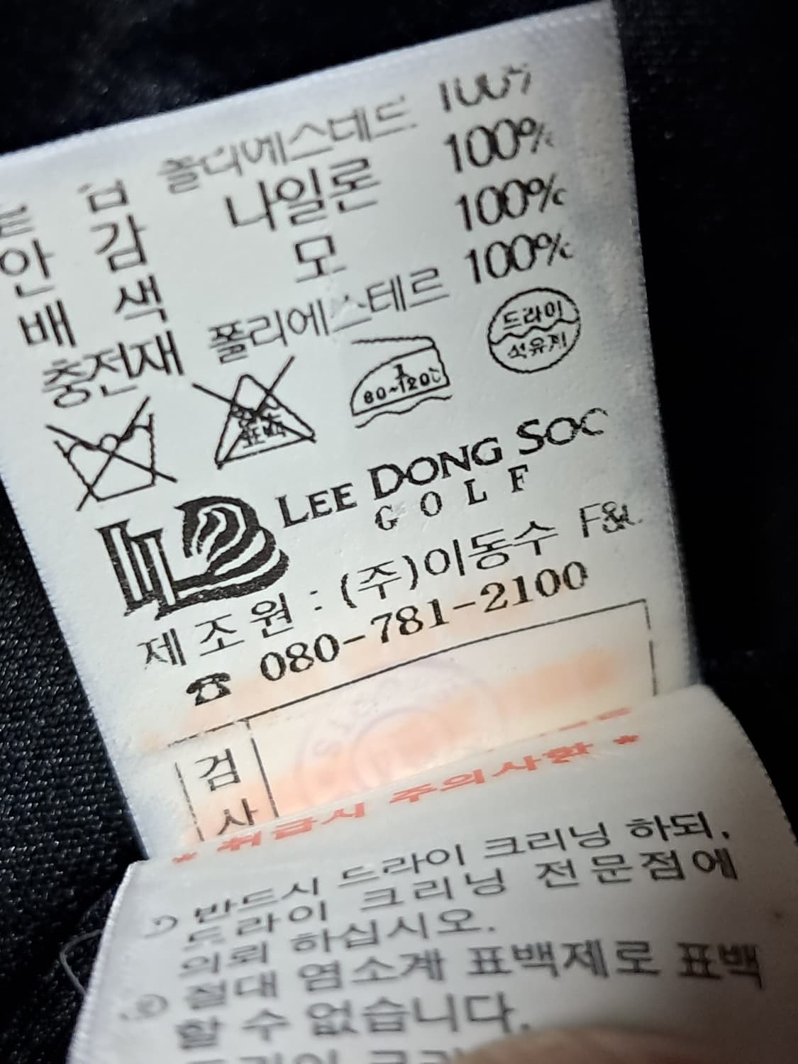 이동수 골프 패딩 아노락 남성100  상품이미지10