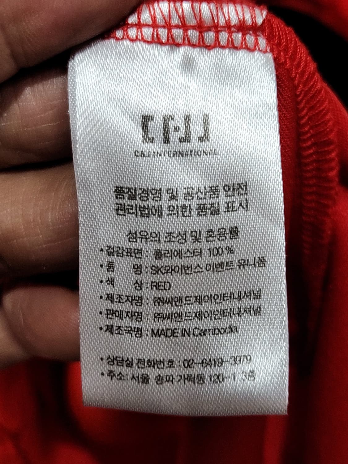 (XL) SK 와이번스 유니폼 빨강 챔피온 우승기념 에스케이 야구져지  상품이미지6