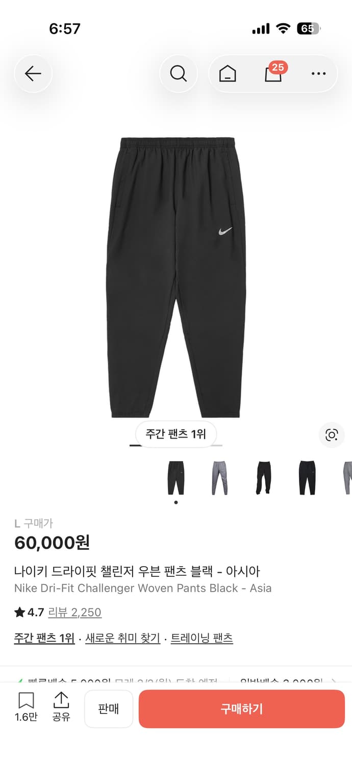 (새상품)나이키 드라이핏 챌린저 우븐 팬츠 블랙 L 상품이미지1