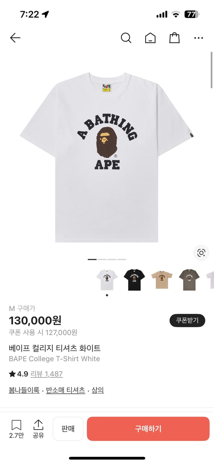 베이프 컬리지 티셔츠 화이트 M 상품이미지1