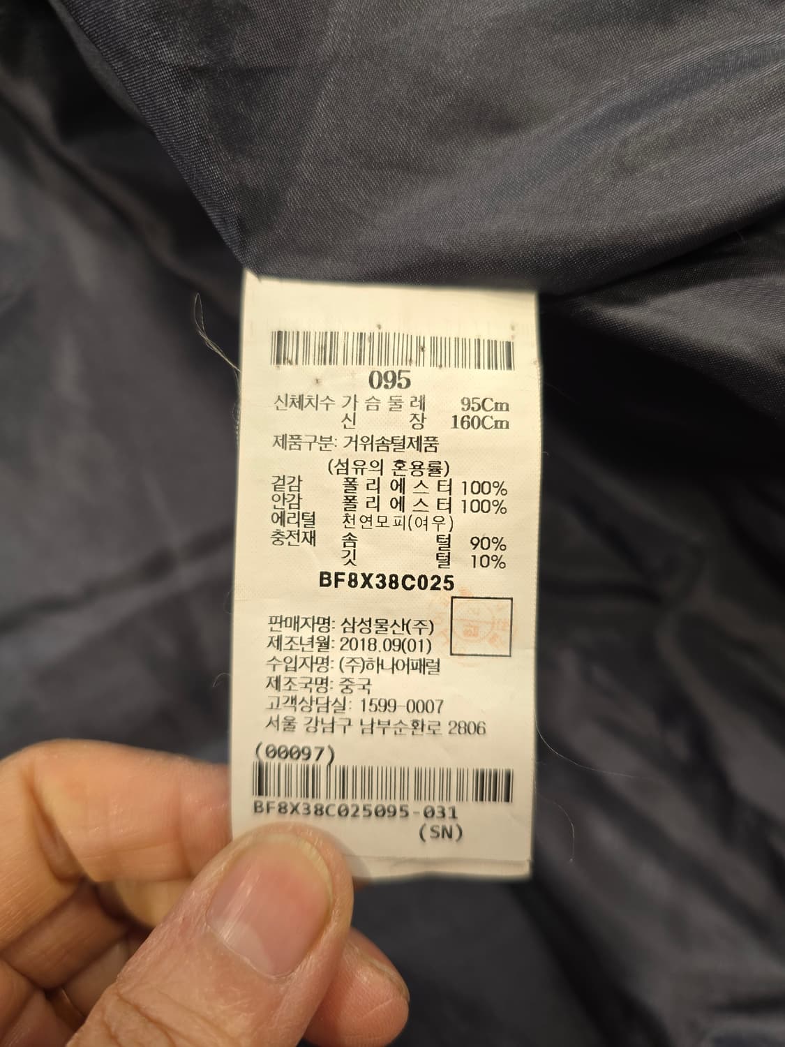 빈폴 여성 구스다운패딩 66 상품이미지8