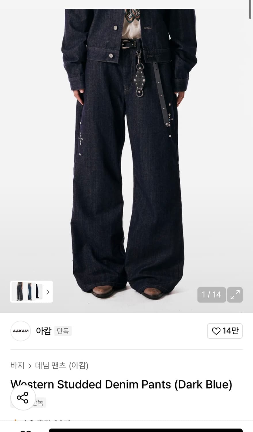 아캄 바지 상품이미지1