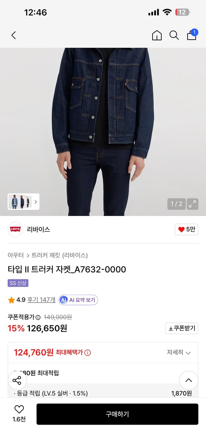 리바이스 2세대 데님자켓 L 상품이미지3