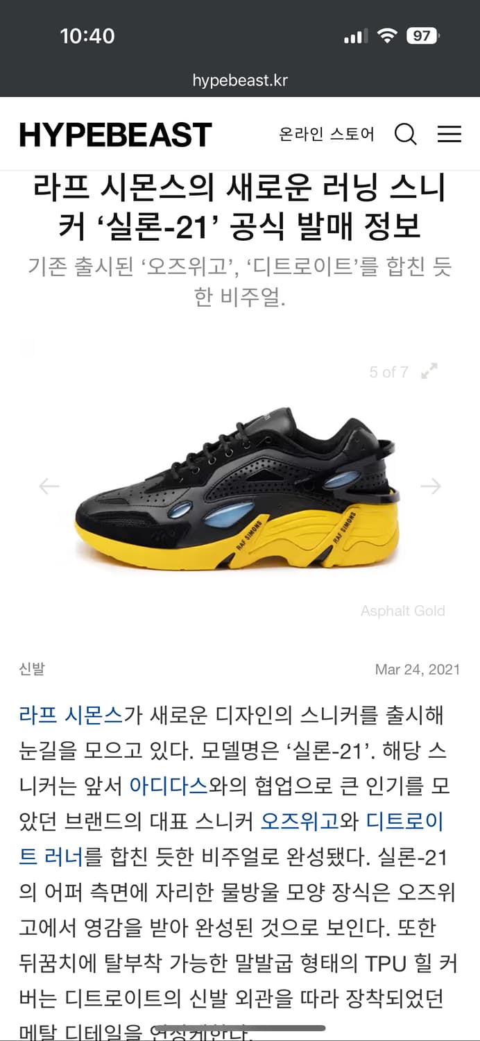 라프시몬스 실론21 상품이미지1