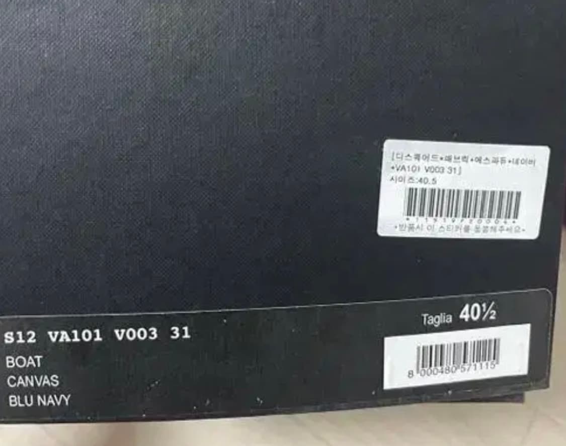 디스퀘어드2 에스파듀 40.5 상품이미지3