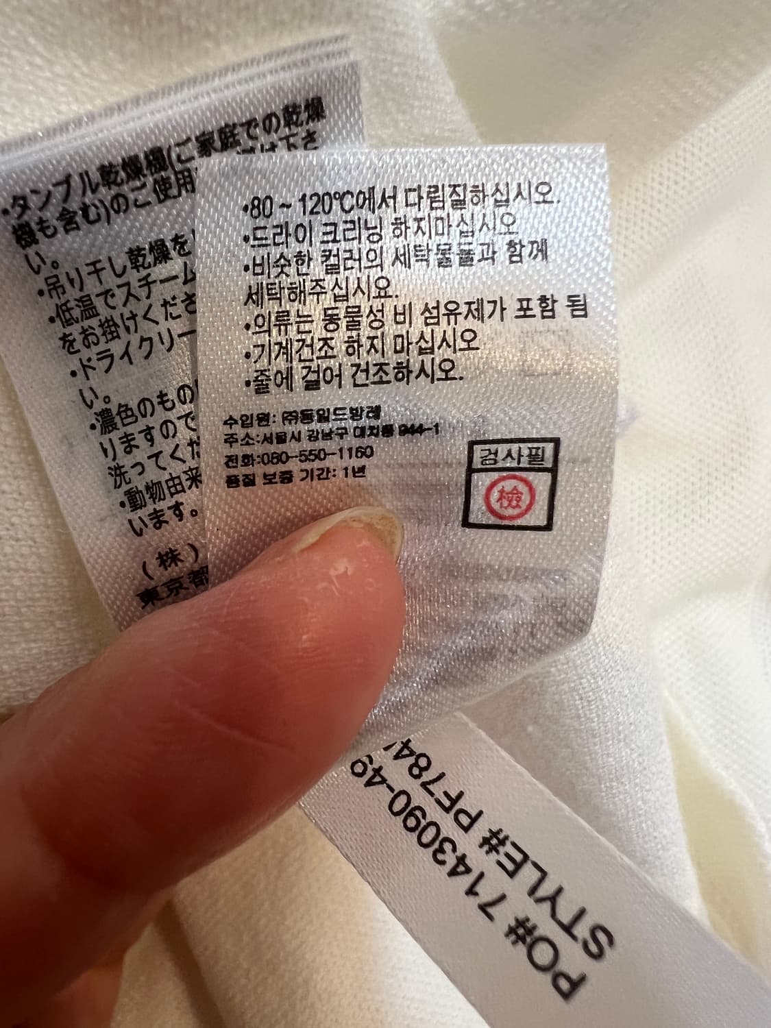 라코스테 여성 아이보리 카라반팔티셔츠 PK카라티셔츠 상품이미지9