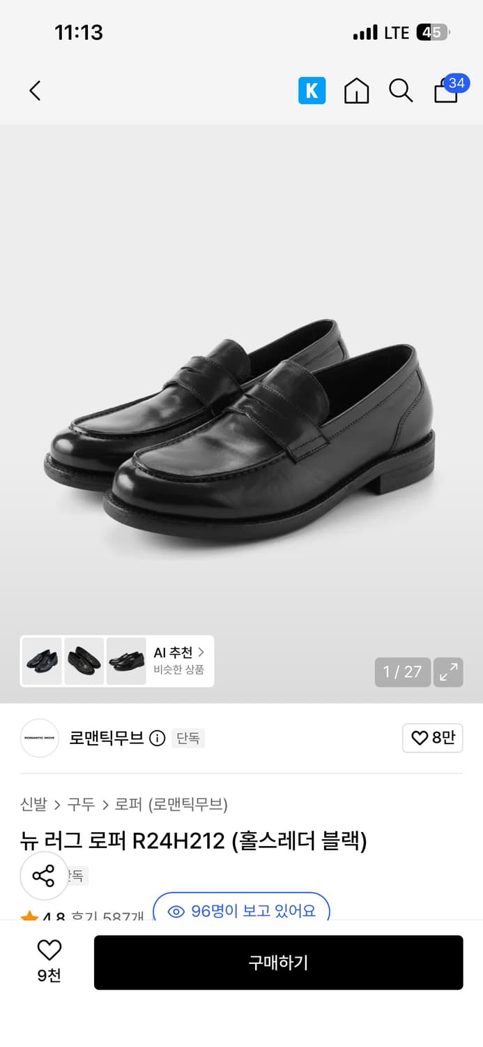 로맨틱무브 로퍼 상품이미지1