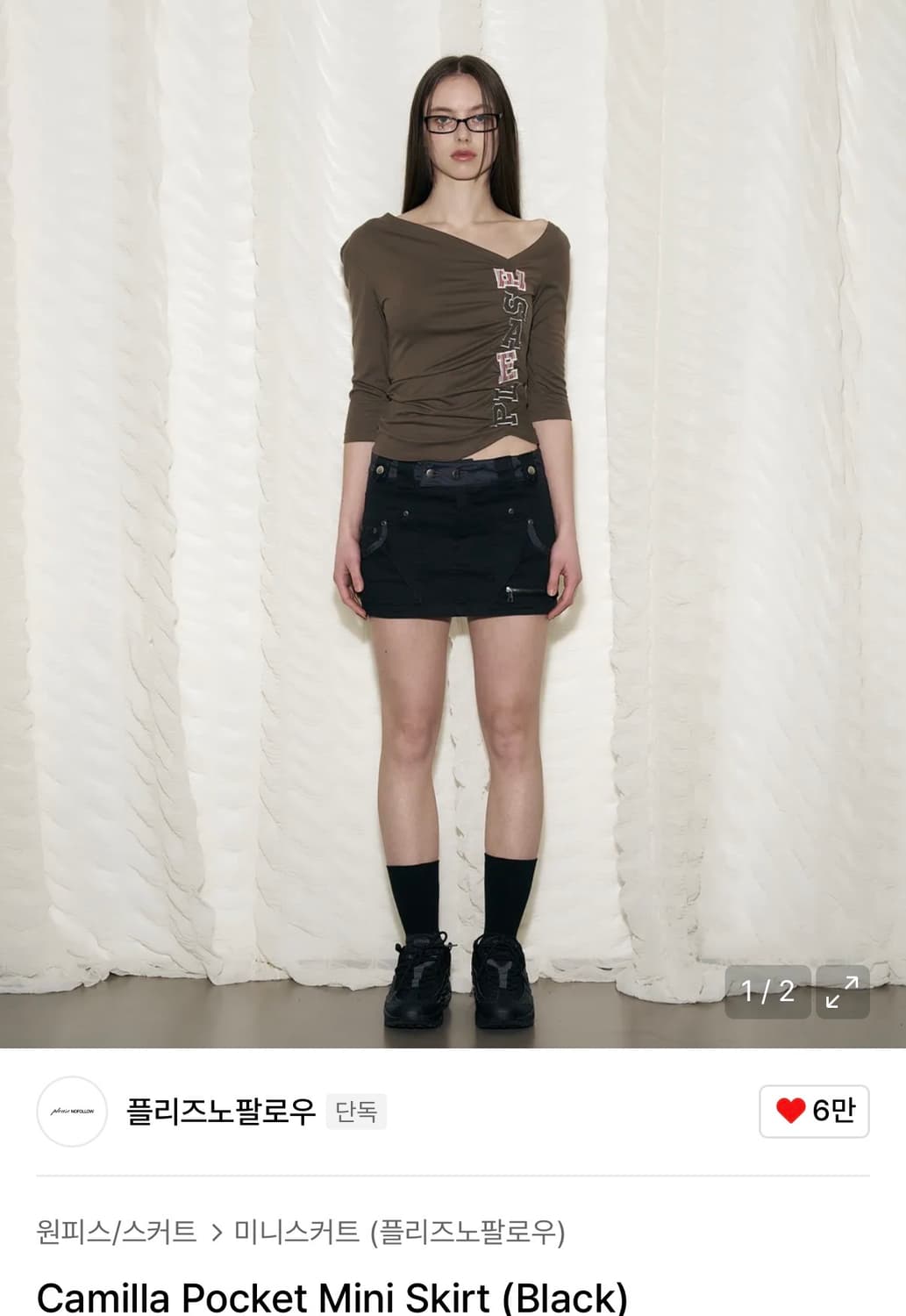 플노팔 카밀라 포켓 미니 스커트 s 택 달린 새상품 판매 플리즈노팔로우 상품이미지1