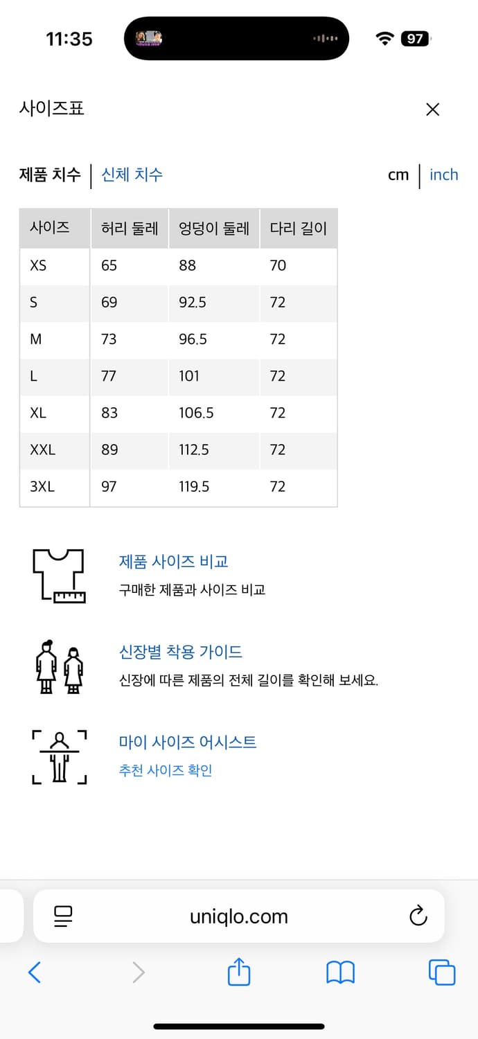 유니클로 저지배럴레그팬츠 오프화이트 스몰 상품이미지6