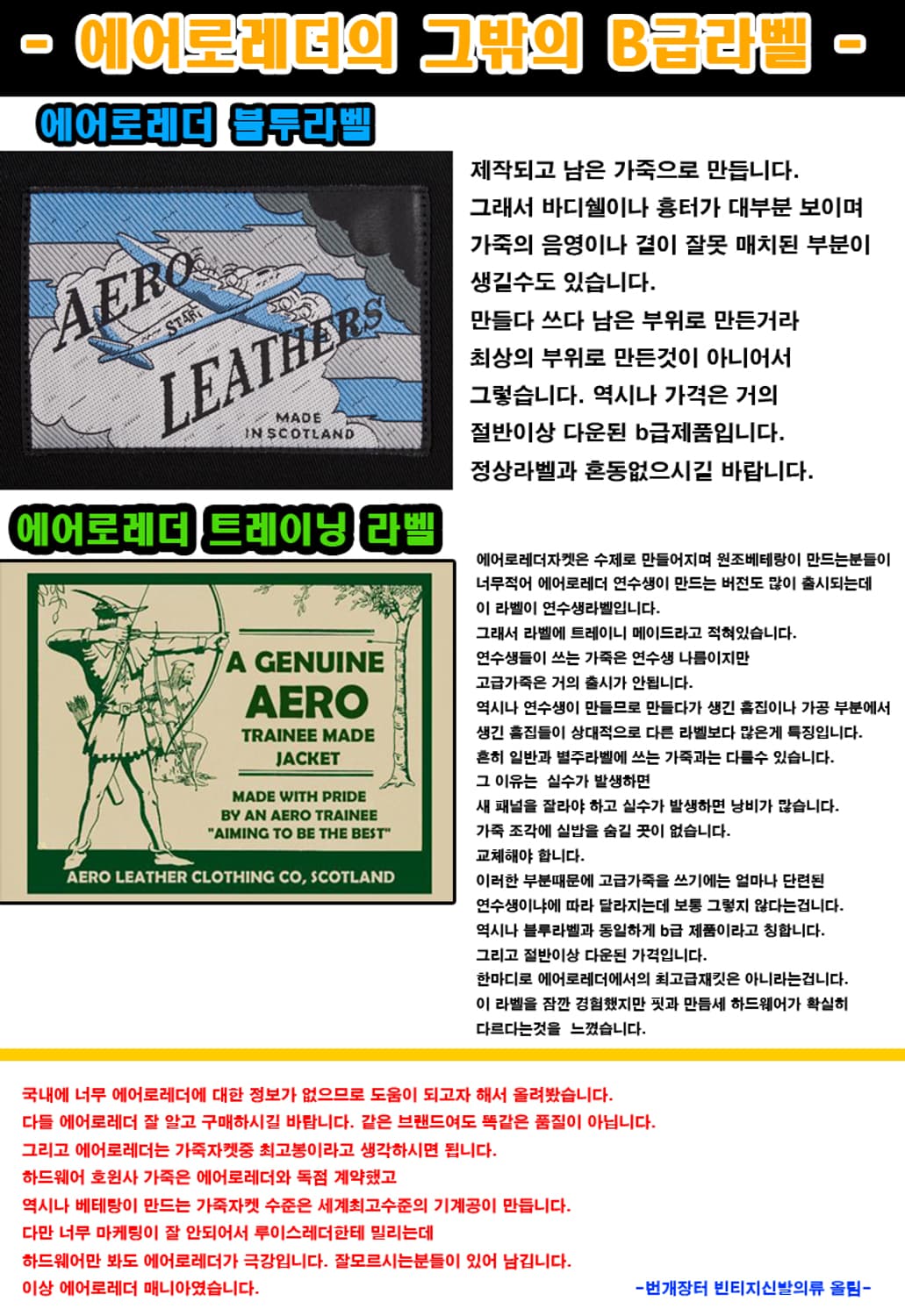 에어로레더 하이웨이맨 크롬악셀호스하이드 말가죽레더자켓38아메카지워크웨어 상품이미지7