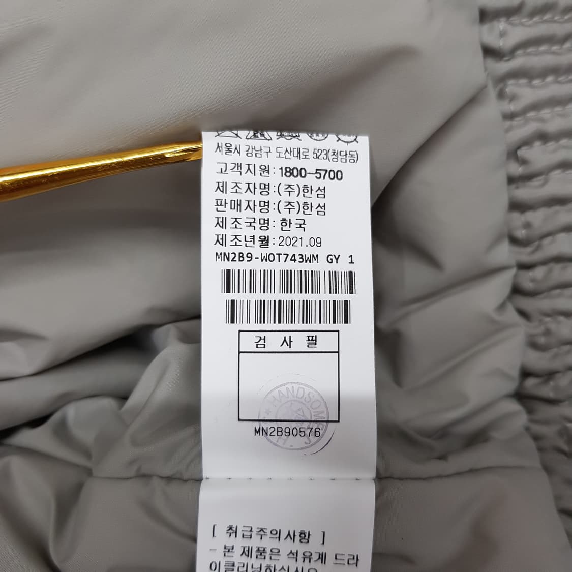 한섬 마인 2021 셔링 패딩 블루종 자켓 76-90-155사이즈 상품이미지8