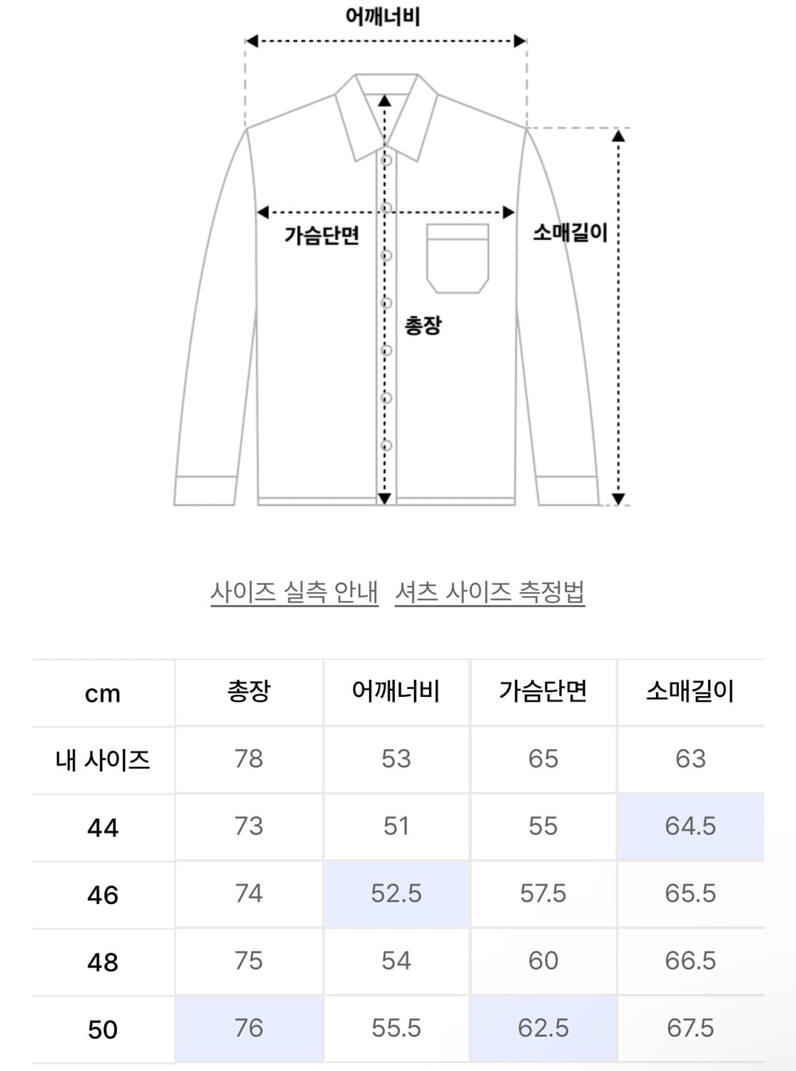 (50) 엘무드 테리 데님 팬츠 미들 블루 상품이미지2