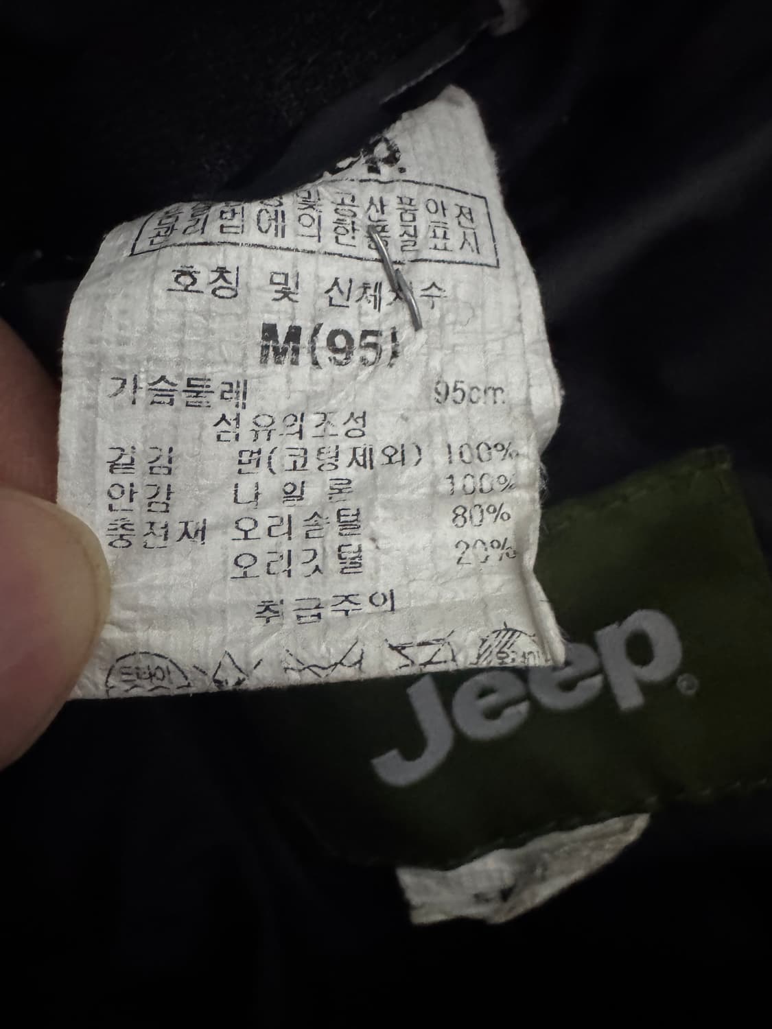 여성 지프 Jeep 패치 로고 덕다운 후드 패딩 조끼 M 상품이미지4