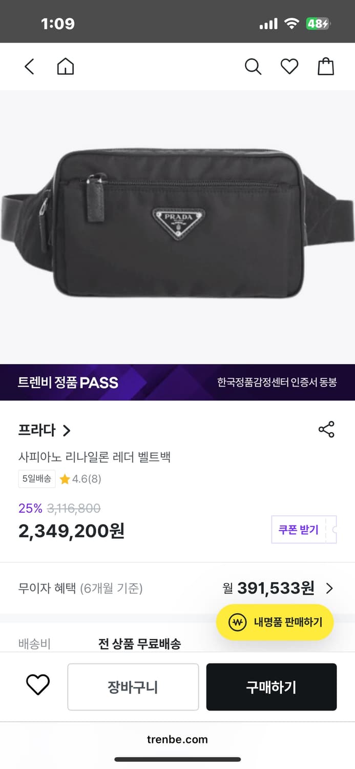 프라다 힙색 벨트백 크로스백 2vl977 상품이미지10