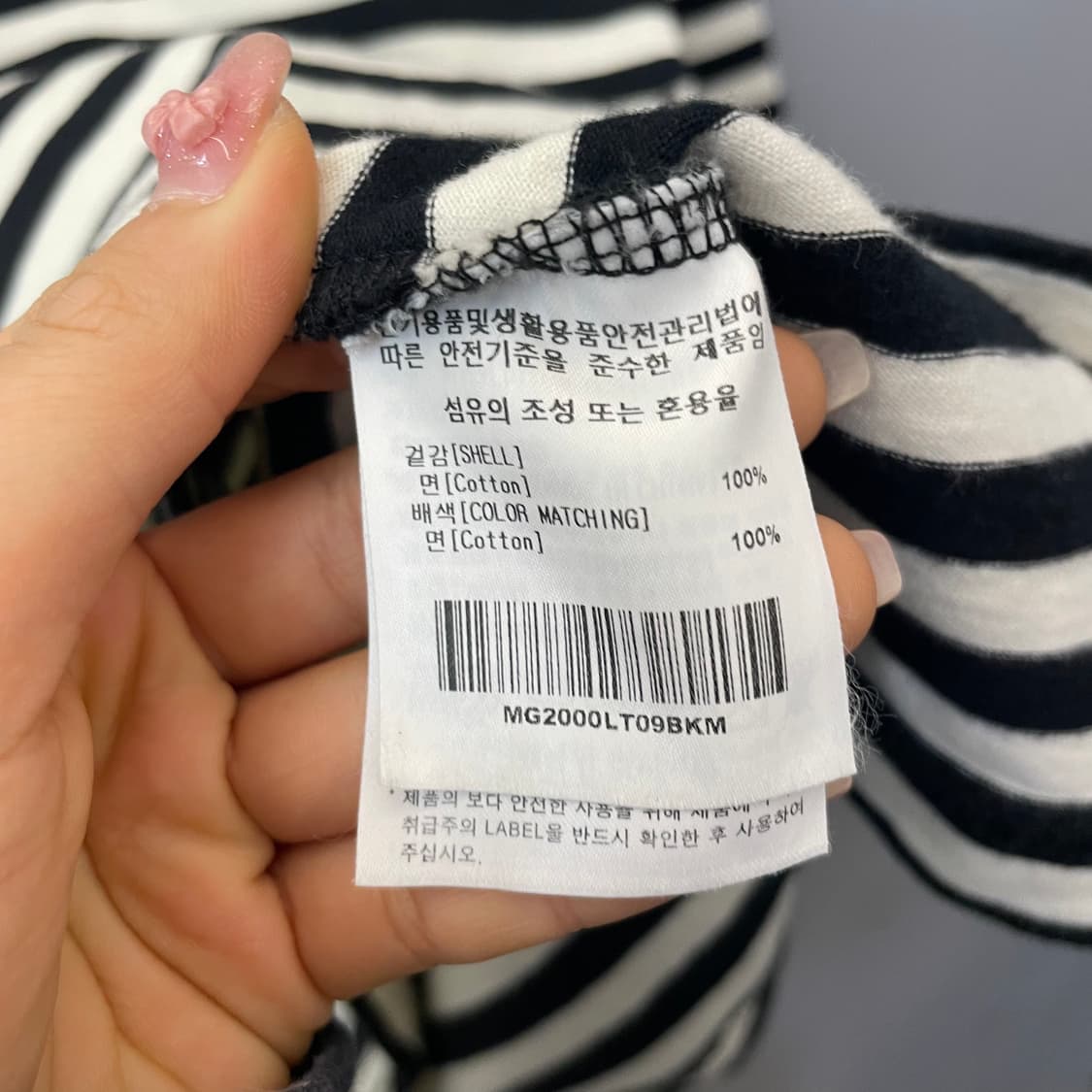 마크곤젤레스 스트라이프 롱슬리브 긴팔 티셔츠 M 상품이미지8