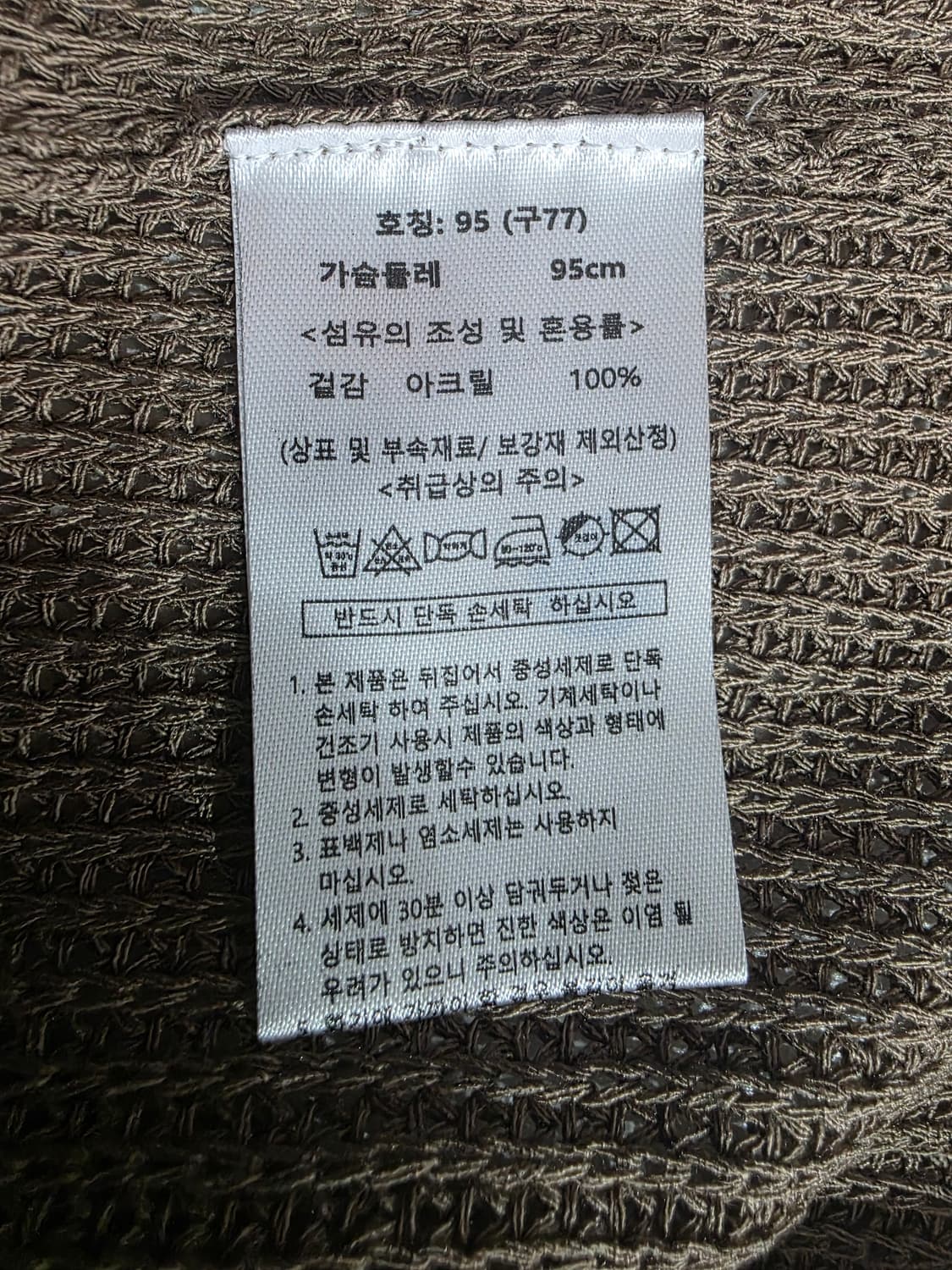 셀렙샵에디션 루즈핏 시스루 니트(미사용)95 상품이미지5