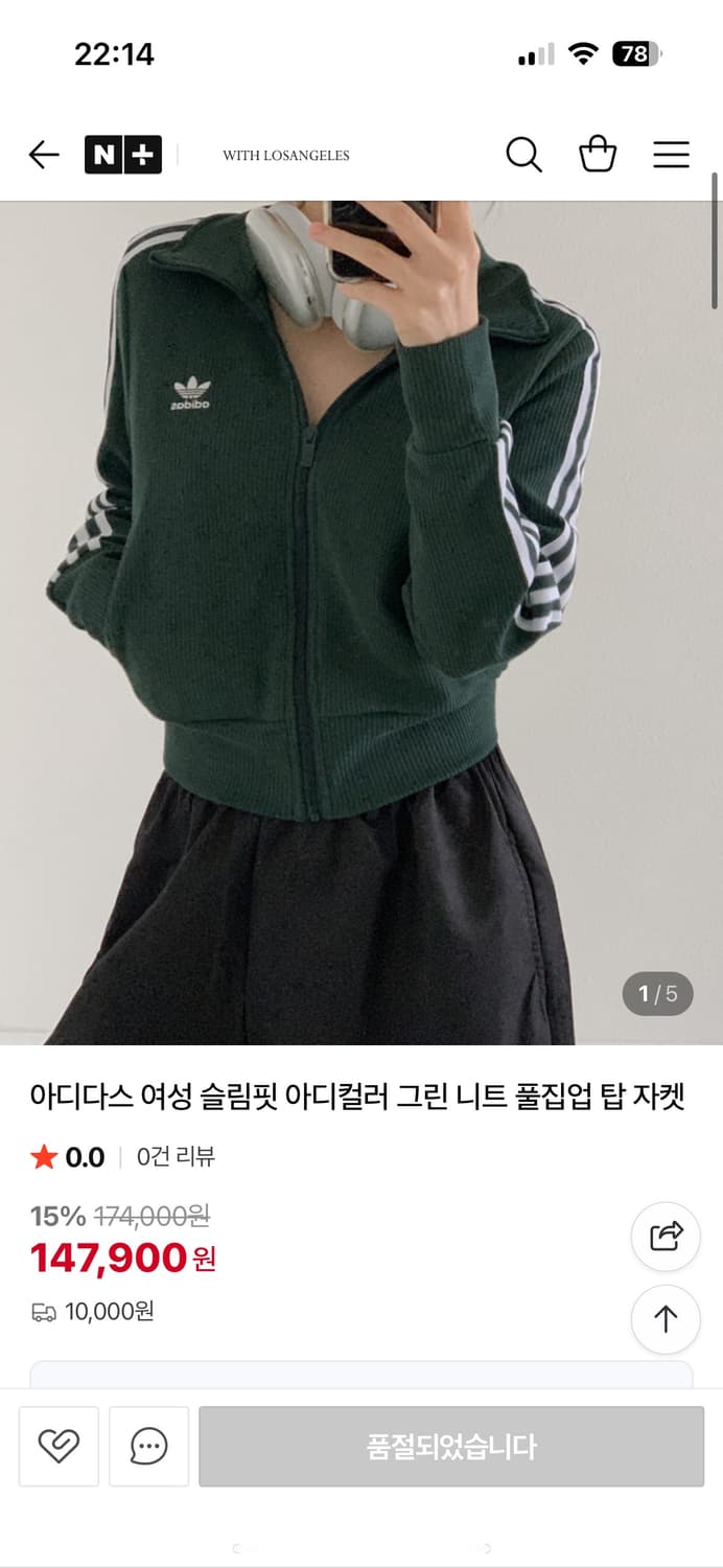 아디다스 니트 집업 (골지) 그린 s 상품이미지2