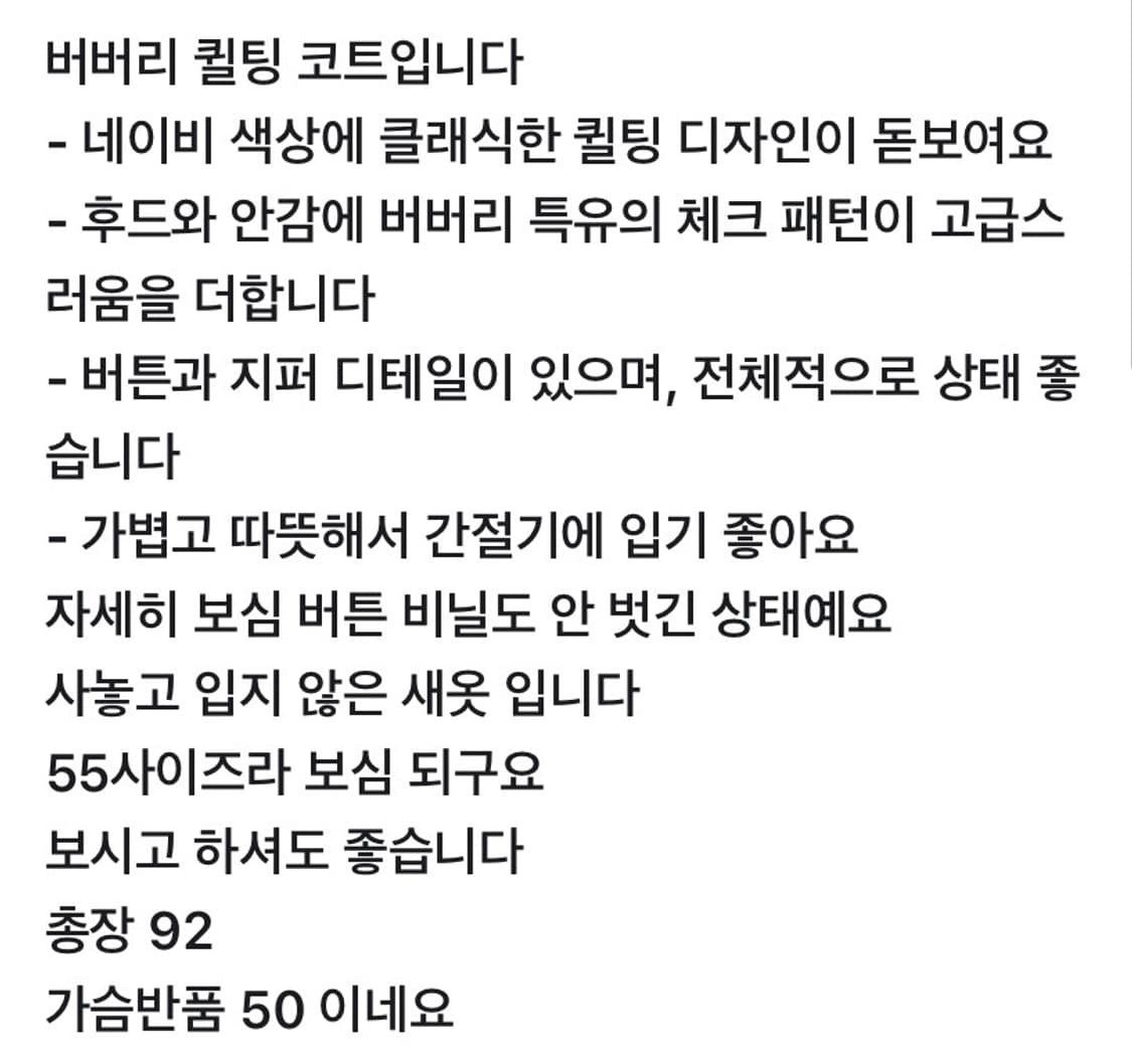 버버리 퀼팅 후드코트 네이비 상품이미지8