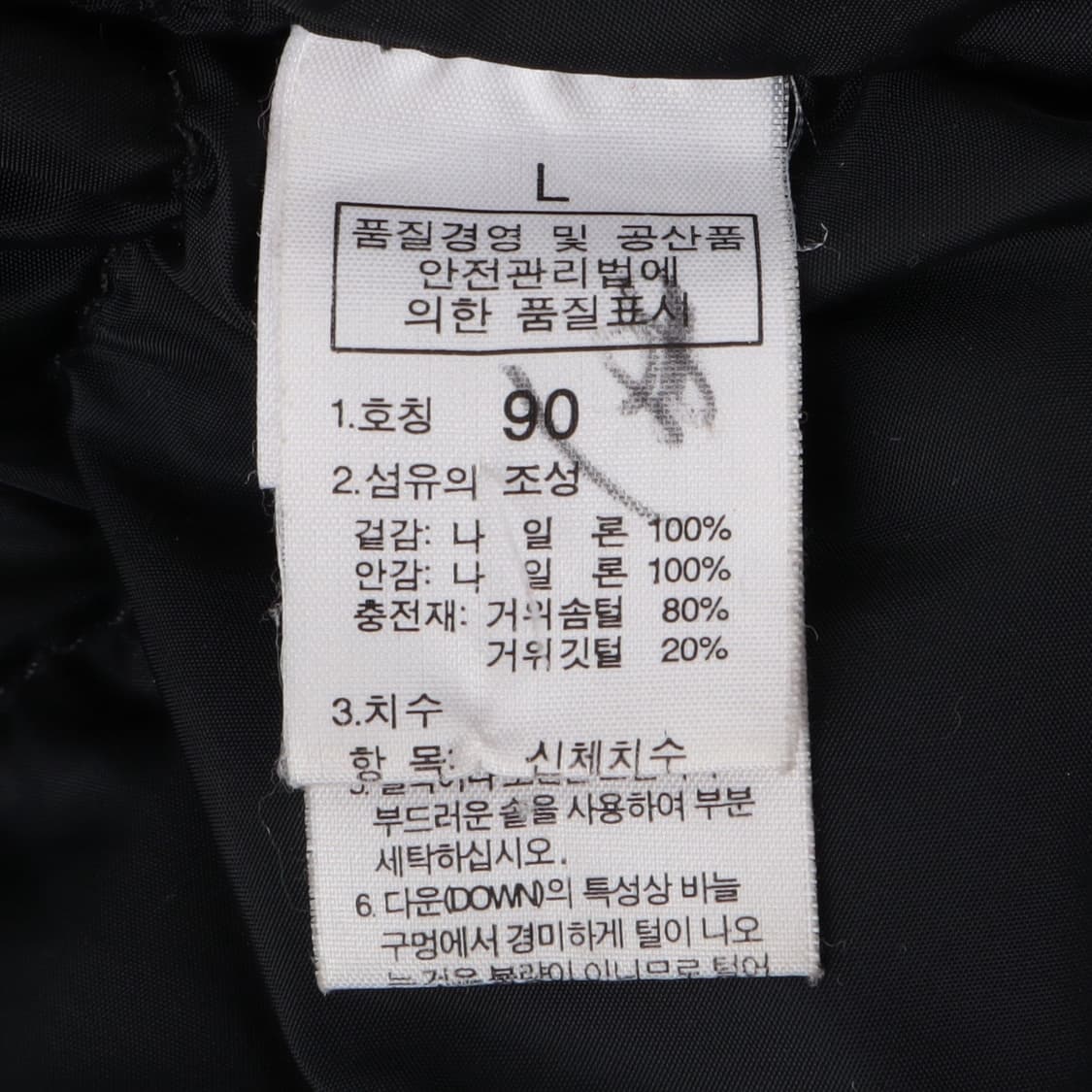 노스페이스 700 우먼스 눕시 패딩 상품이미지9