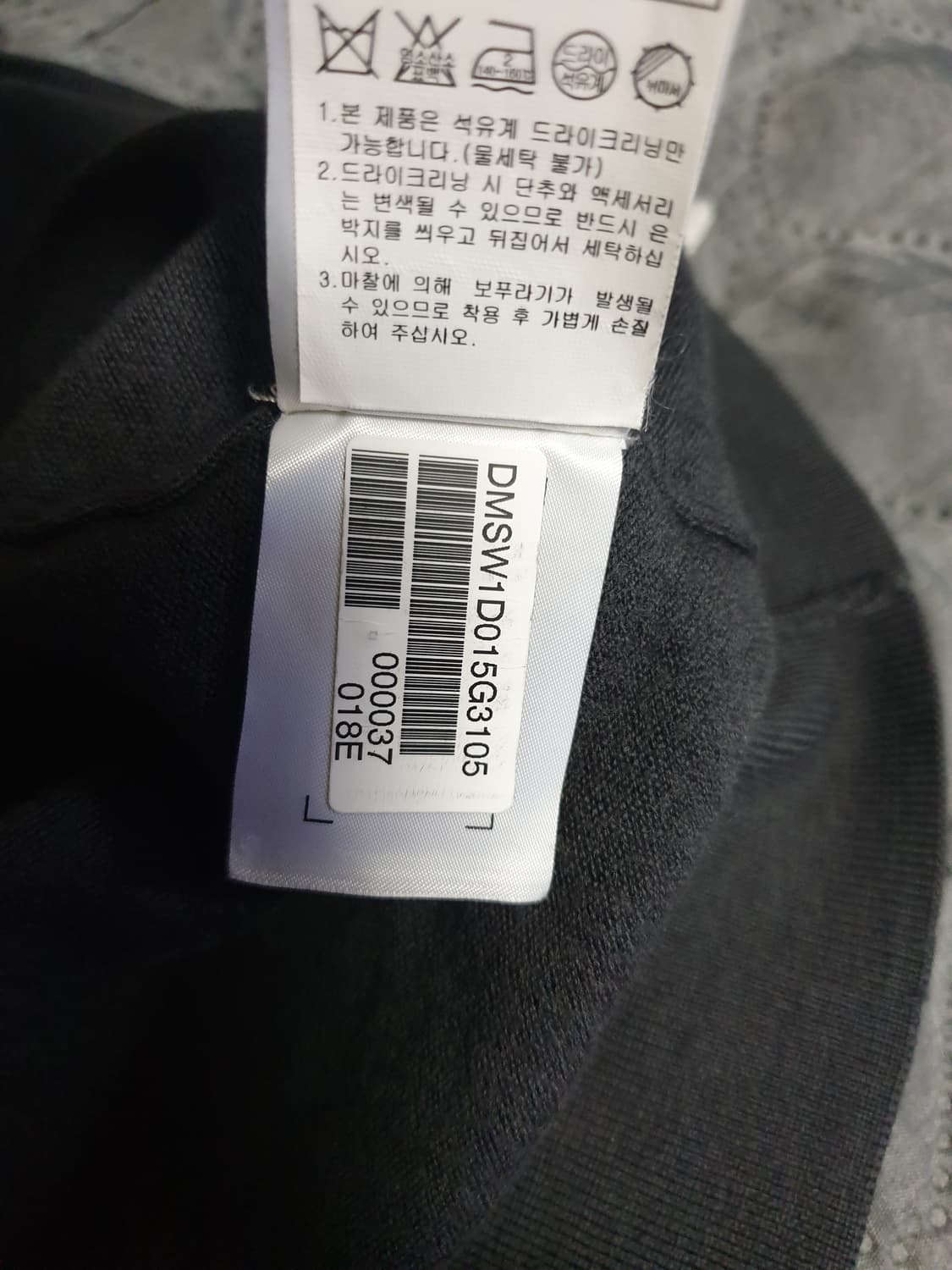 닥스 메리노울100% 니트 긴팔 카라티 다크그레이 (105) 상품이미지8