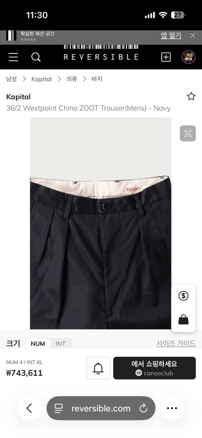 캐피탈 웨스트포인트 치노 네이비 3 상품이미지2