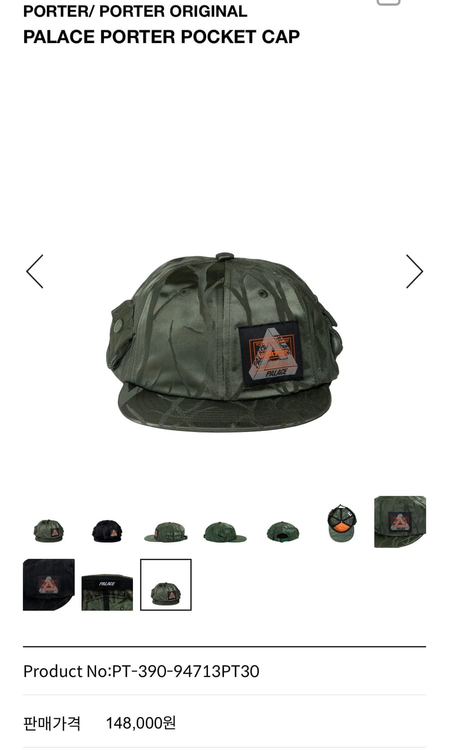 포터(porter) x 팔라스(palace) 모자 캡 햇 올리브 새상품 상품이미지1