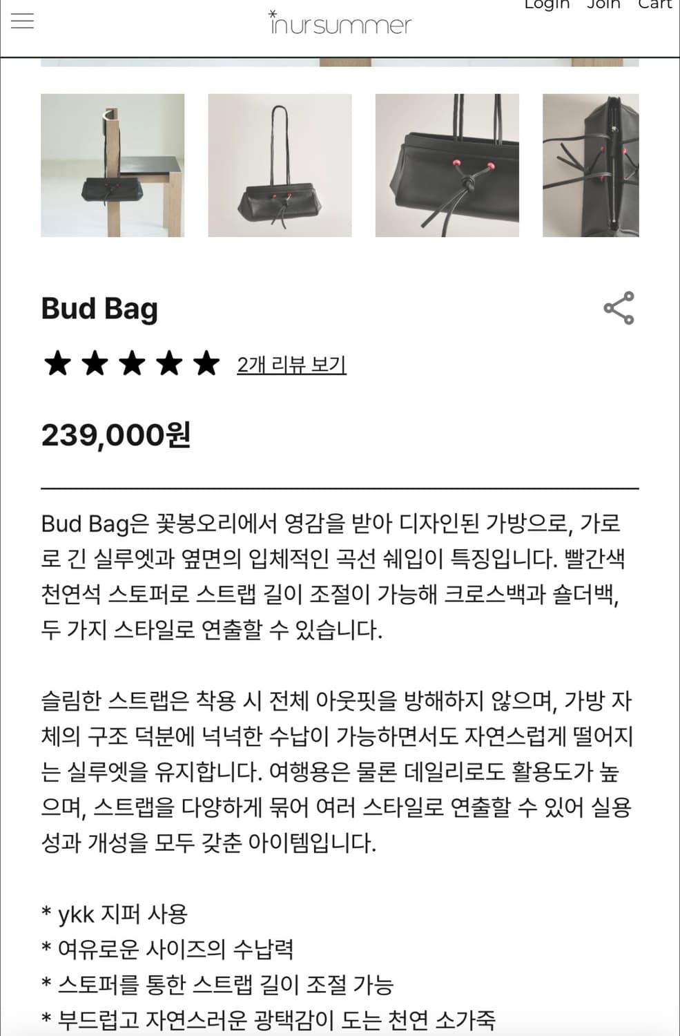 inursummer Bud Bag 블랙 숄더백 상품이미지6