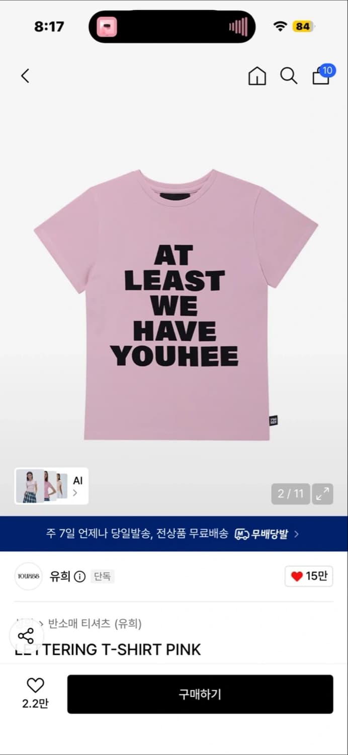 유희 레터링 티셔츠 핑크/LETTERING T-SHIRT PINK 상품이미지1