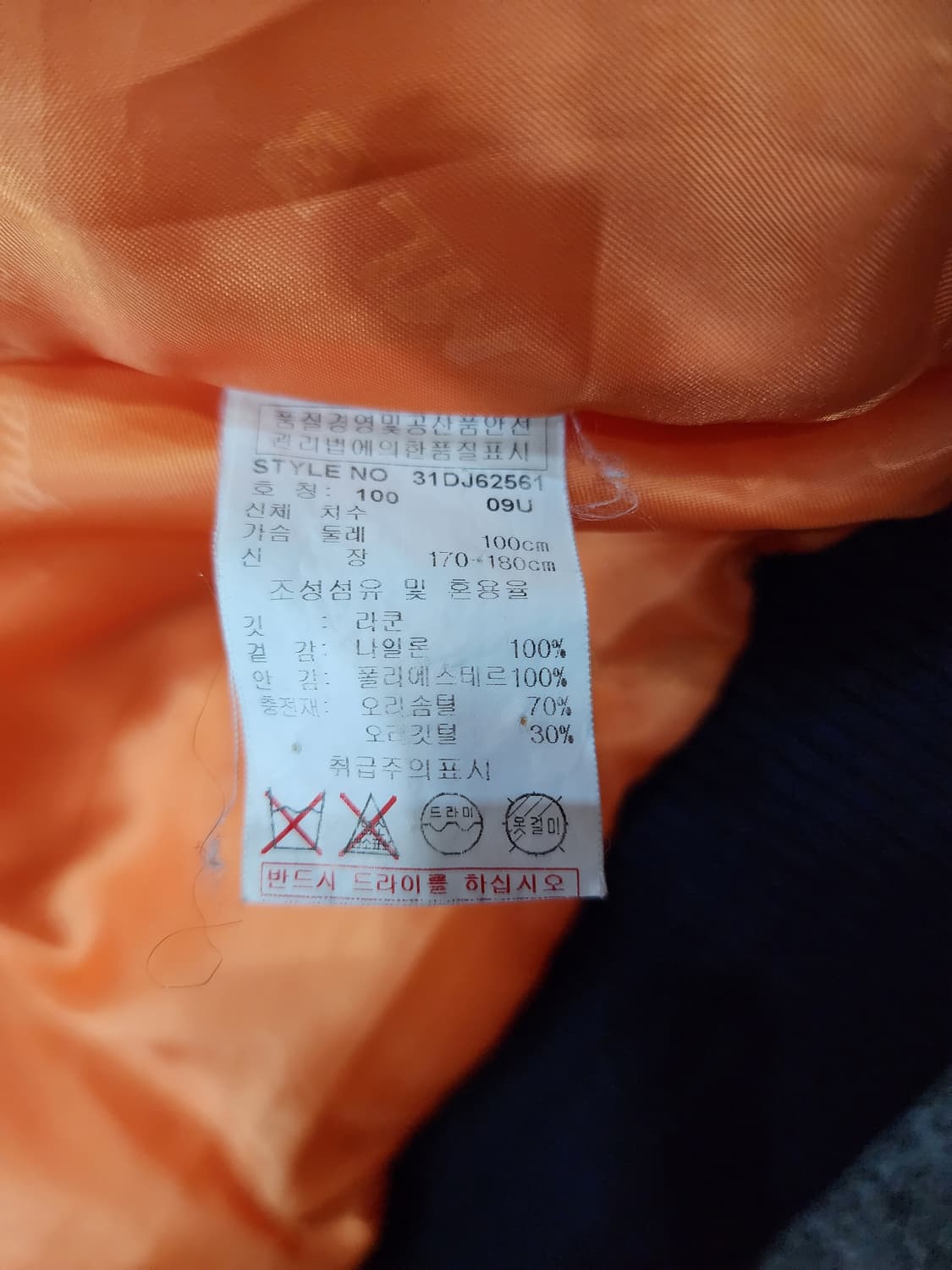 MLB 뉴욕 메츠 새틴 블루종 바시티 다운 점퍼 100 상품이미지9