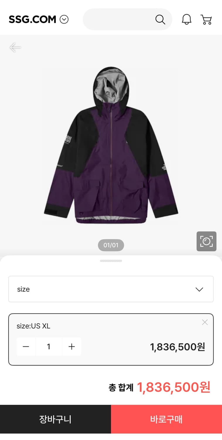 [XL] 노스페이스 언더커버 소우쿠 하이크 페커블 마운틴 라이트 쉘 자켓 상품이미지2