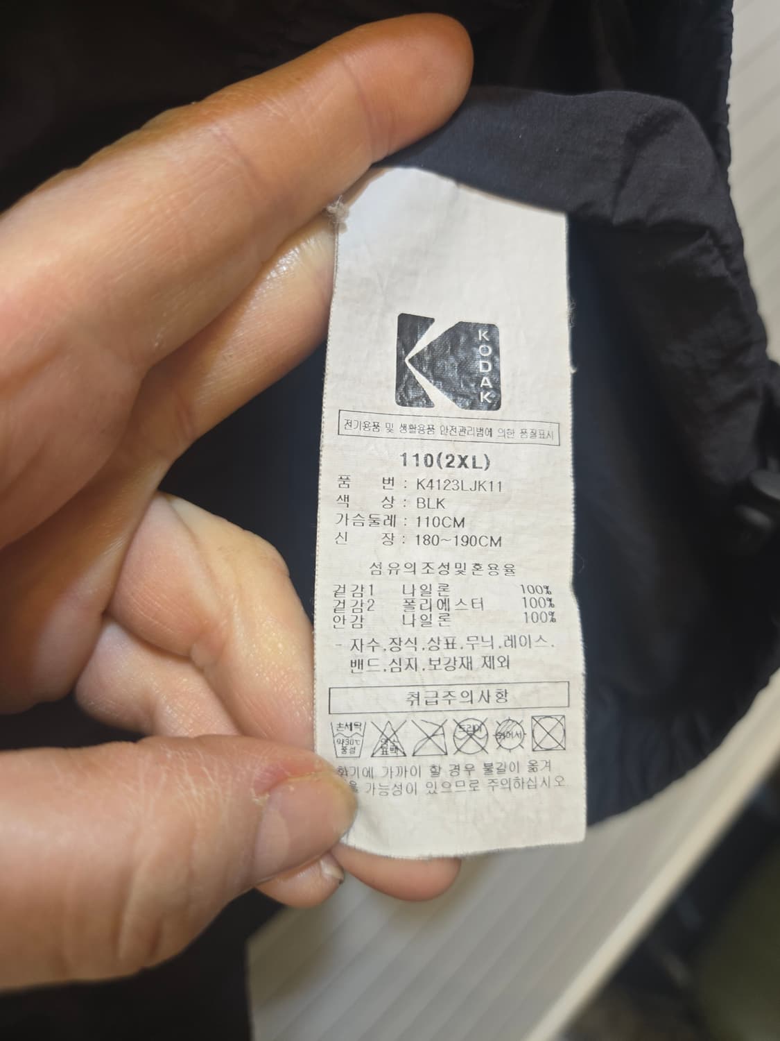 코닥 우븐 블랙 빅로고 짚업자컷 상품이미지6