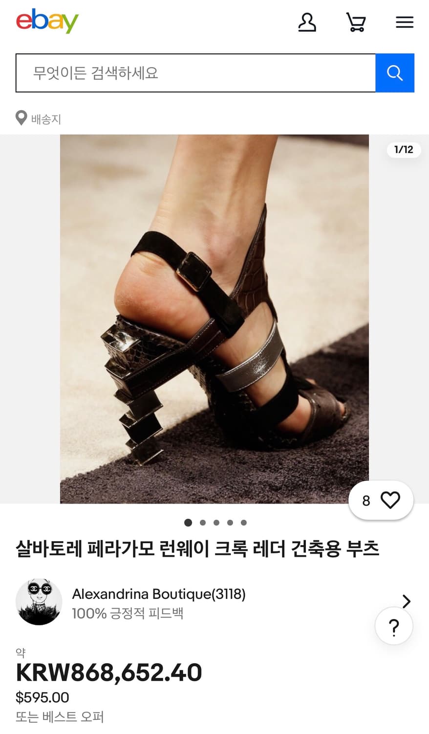 살바토레 페라가모 런웨이 스트럭쳐 패치워크 힐 상품이미지2