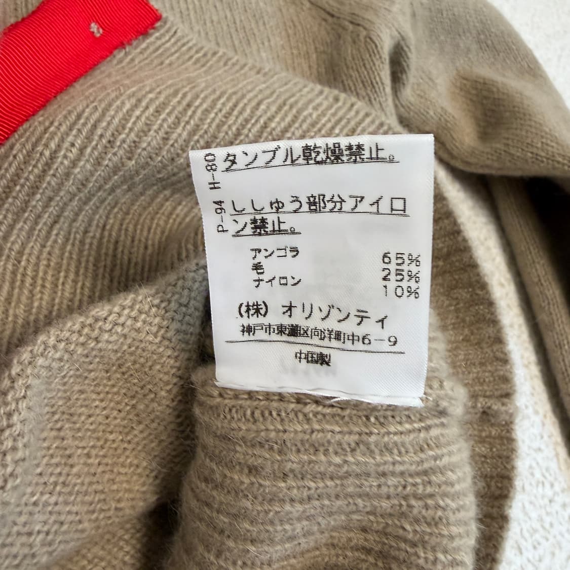 비비안웨스트우드 앙고라 울 가디건 상품이미지7