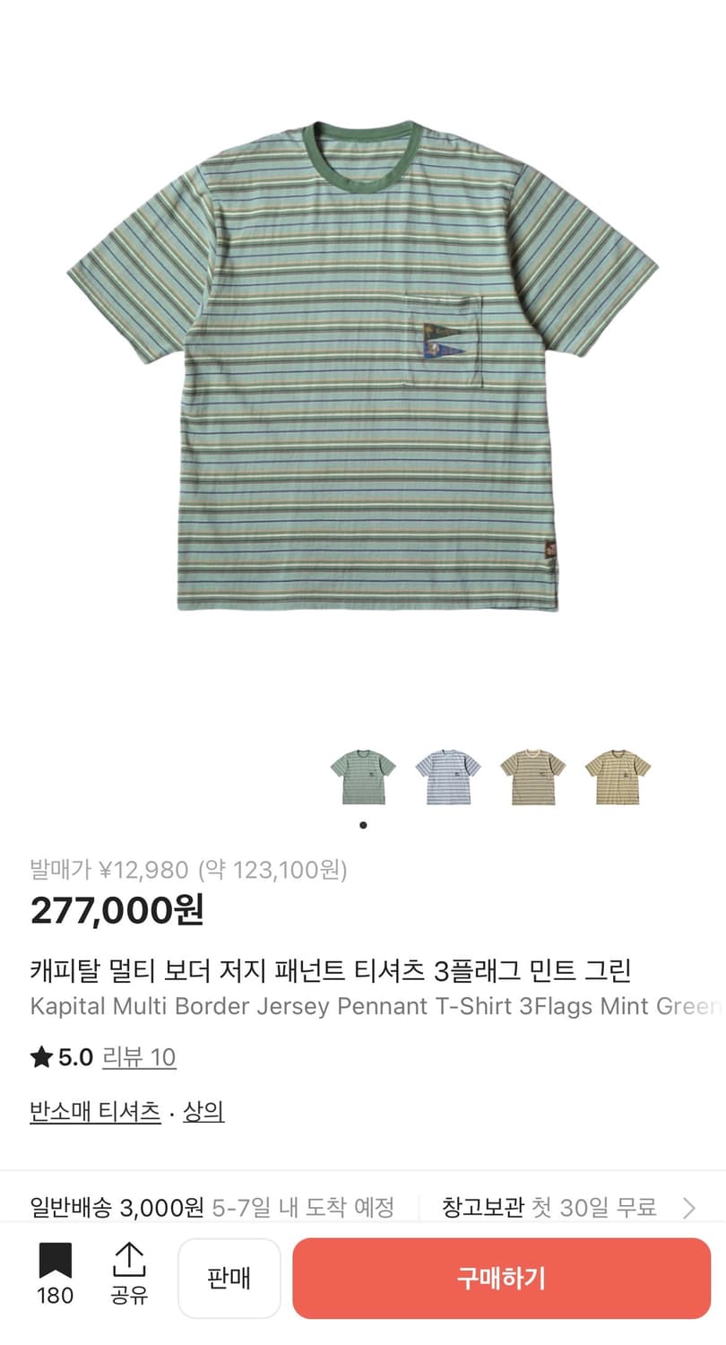 캐피탈 보더티셔츠 상품이미지2