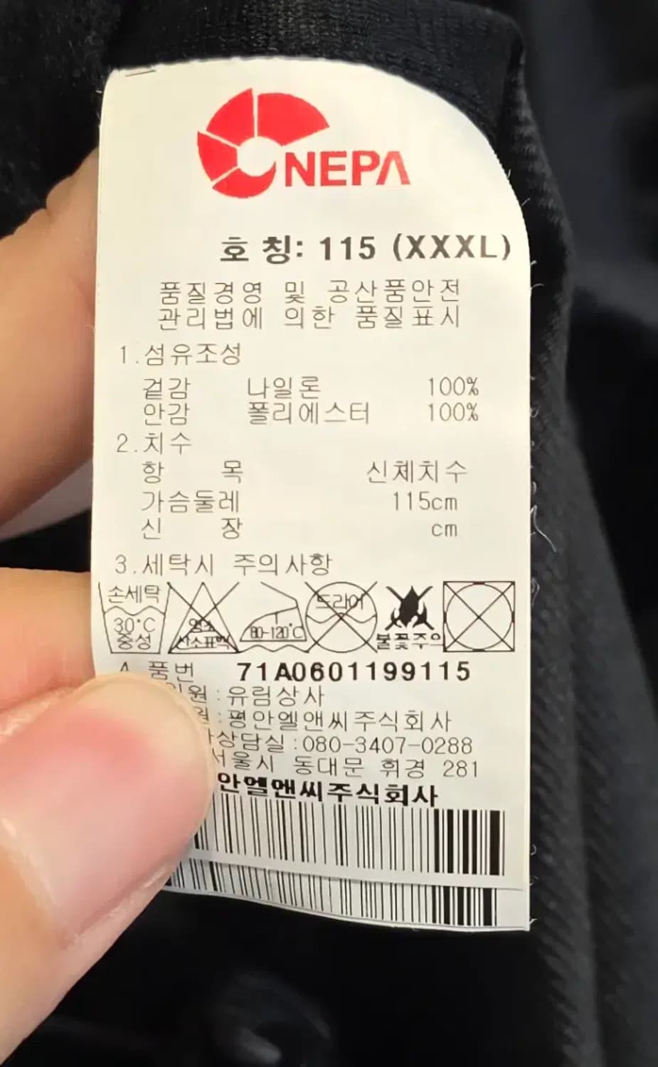 네파 남성 바람막이 자켓 블랙 색상 115 상품이미지8