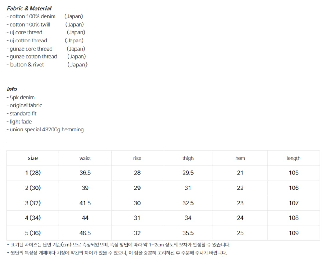 키바타 레인보우 카스리 셀비지 데님 Light Fade 5사이즈 상품이미지9
