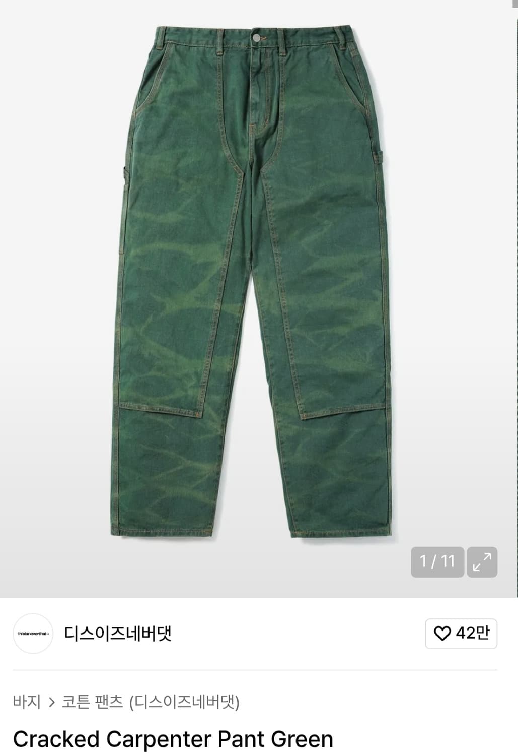 디스이즈네버댓 바지팝니다 상품이미지5
