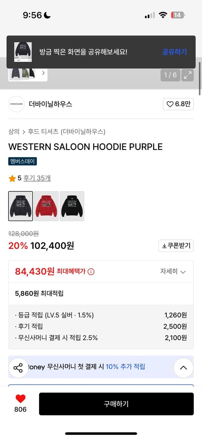 더바이닐하우스 웨스턴 후드 M 상품이미지2