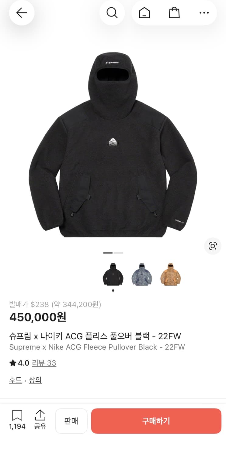 슈프림 x 나이키 ACG 플리스 풀오버 블랙 - 22FW 상품이미지1