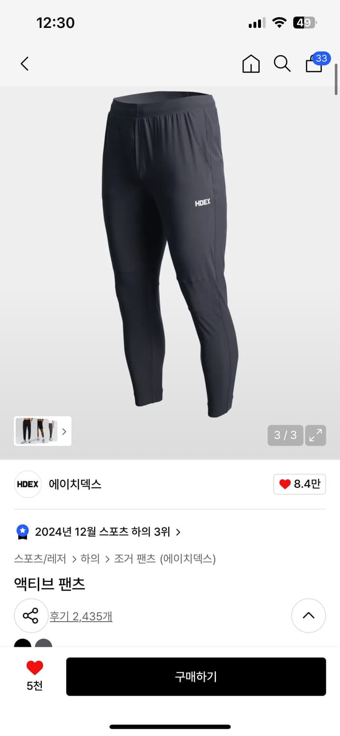 Hdex 바지 상품이미지1