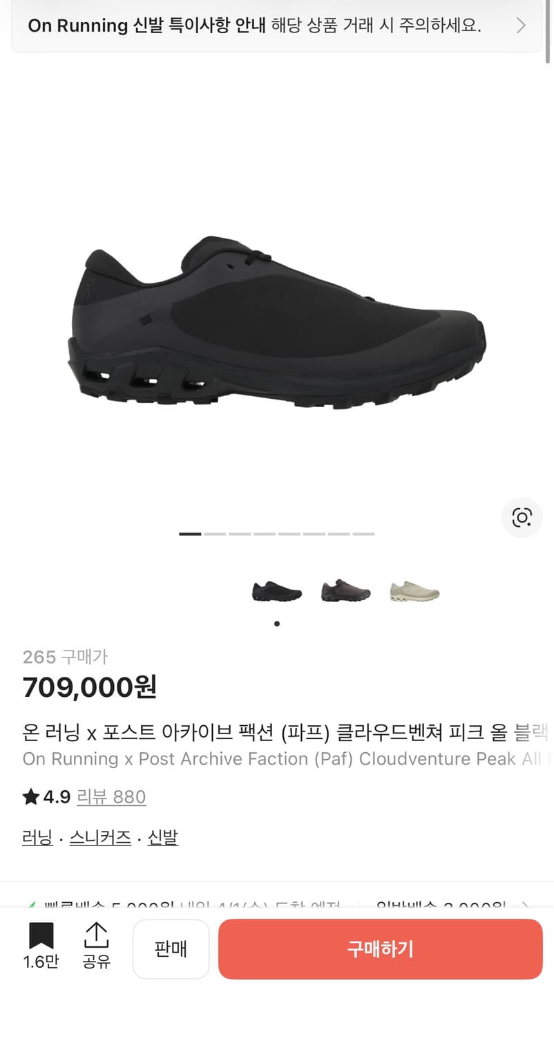 온파프 클라우드벤쳐 265 상품이미지6