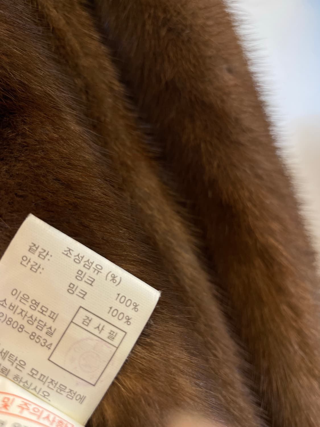 이은영 천연밍크코트 천연밍크모피자켓:) 천연모피코트 밍크100% 상품이미지5