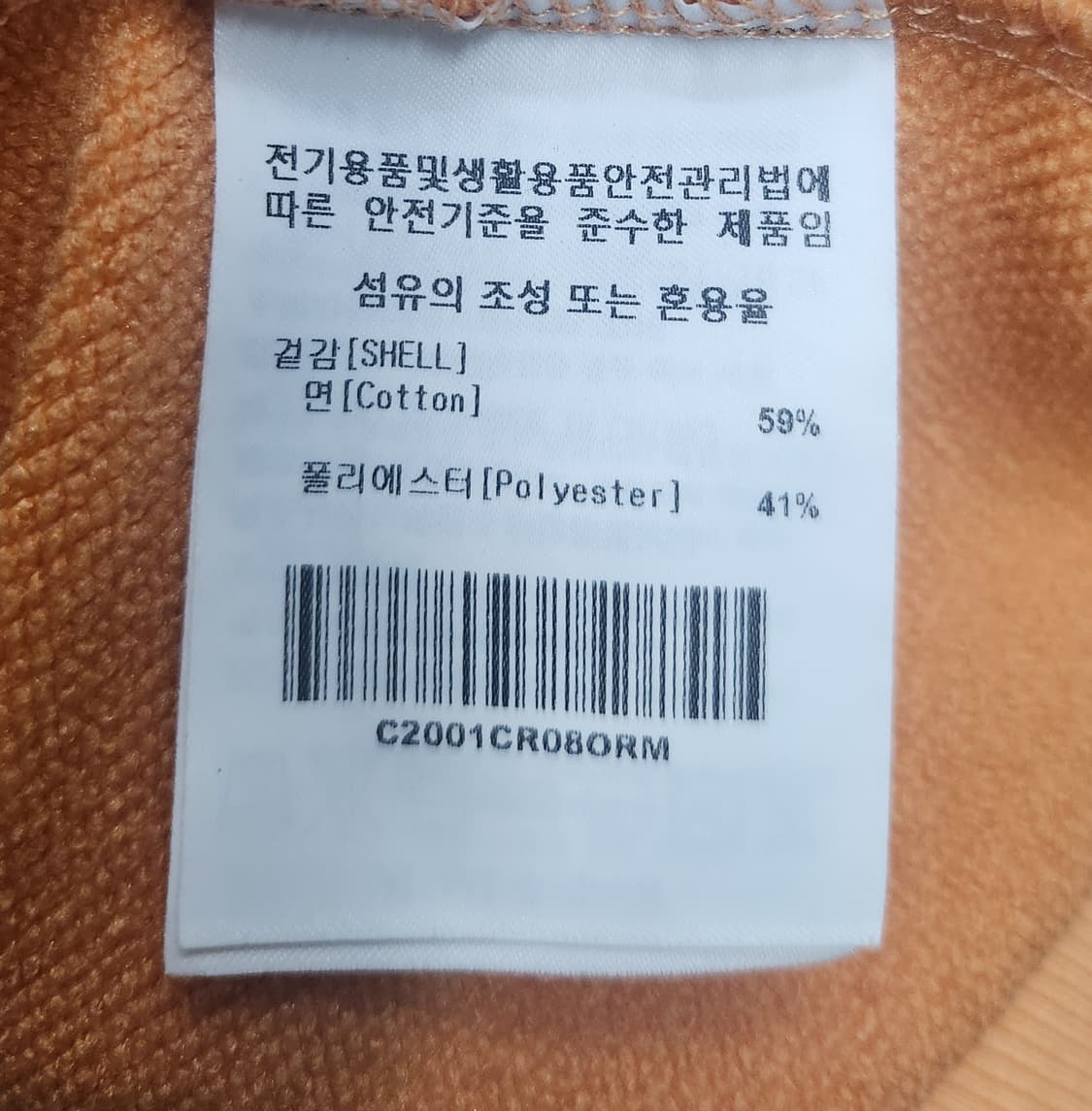 커버낫 COVERNAT 맨투맨 오렌지 M (크게나옴) (100-105) 상품이미지5