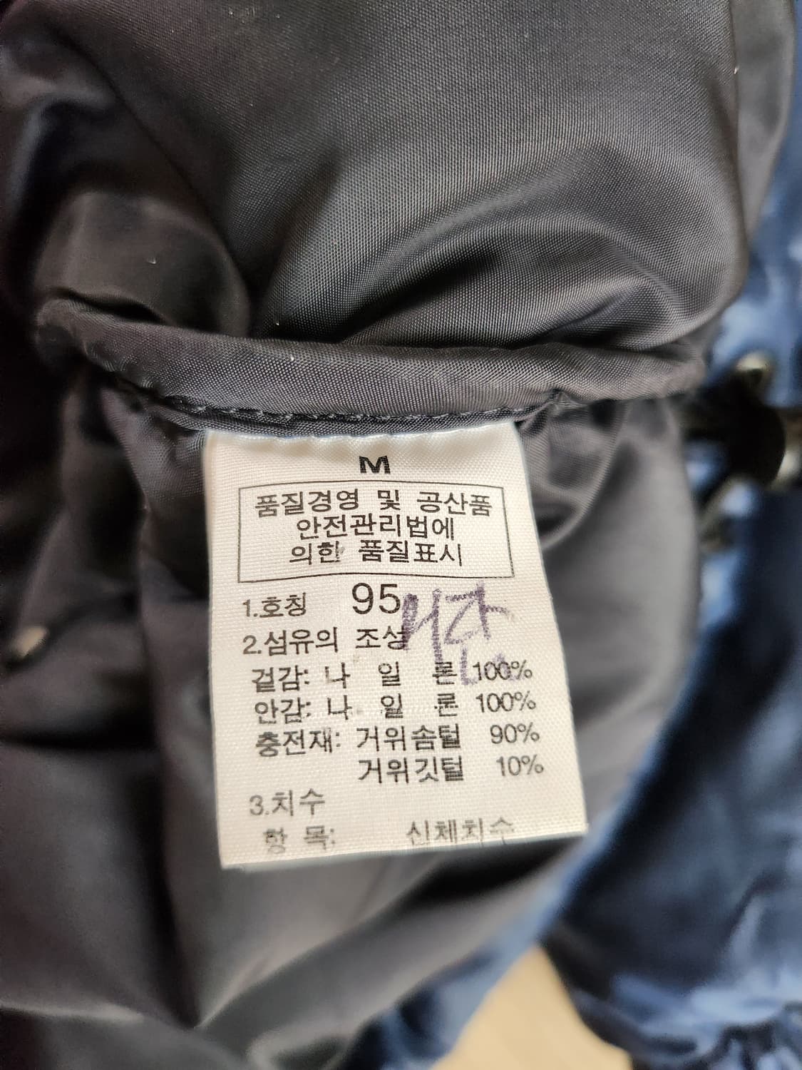 노스페이스 700눕시패딩 (95 상품이미지9