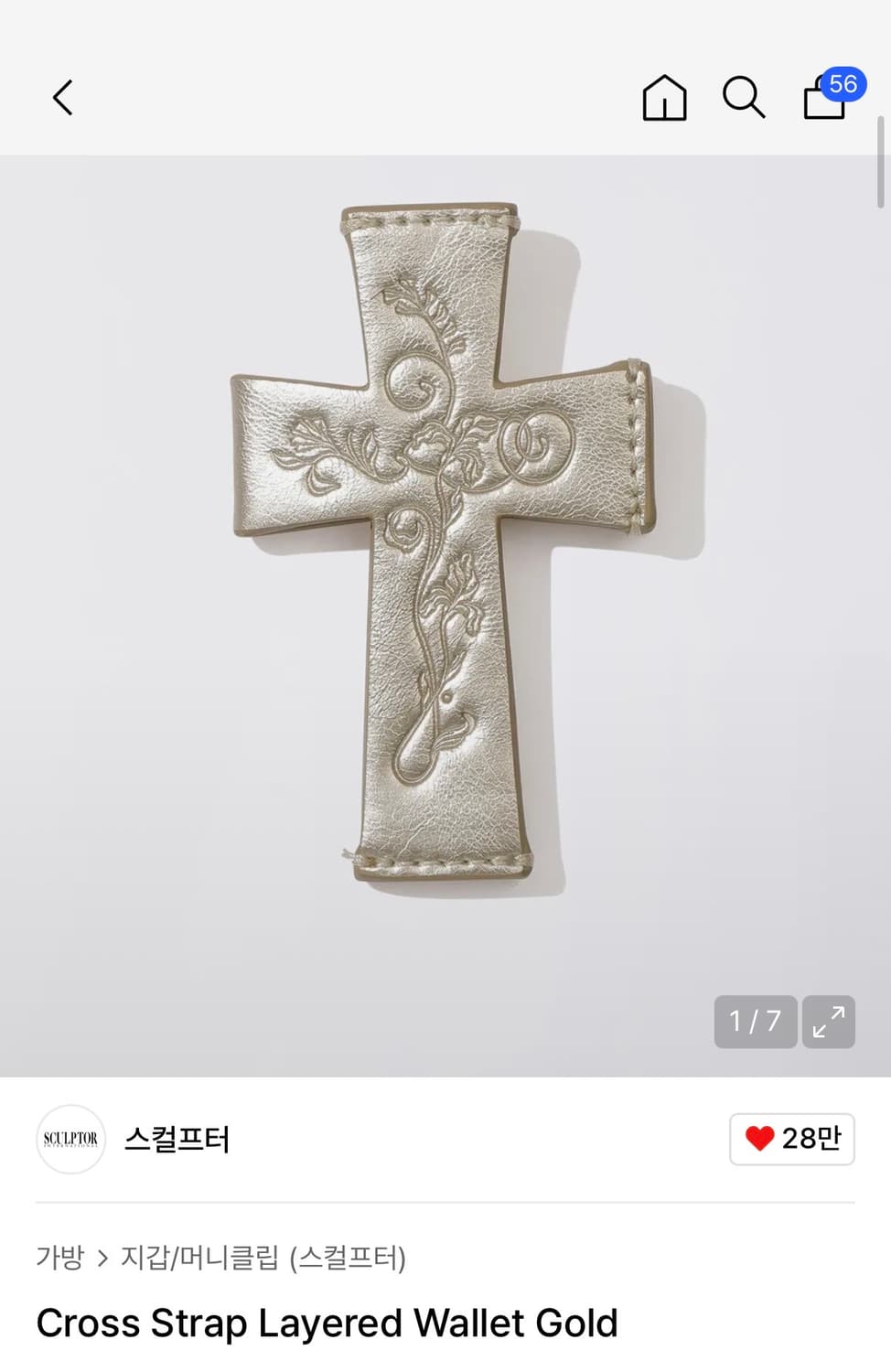 스컬프터 Cross Strap Layered Wallet Gold 상품이미지1