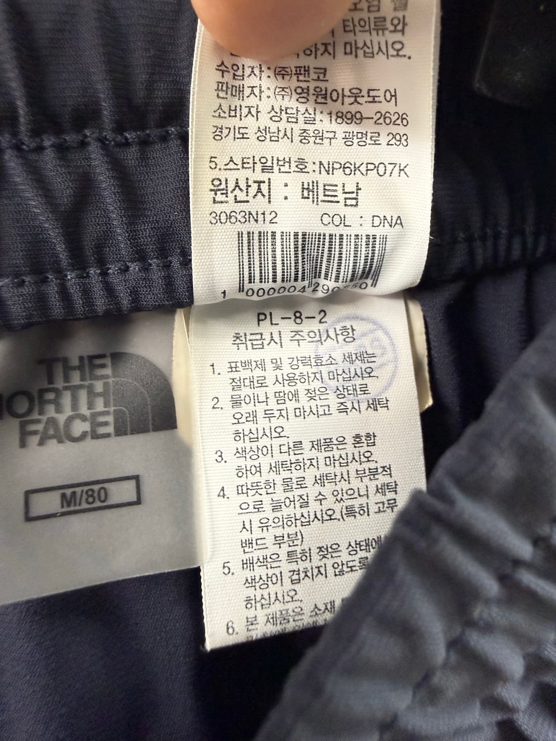 남성 80 M / 노스페이스 트레이닝 테크니컬 팬츠 다크네이비 상품이미지7