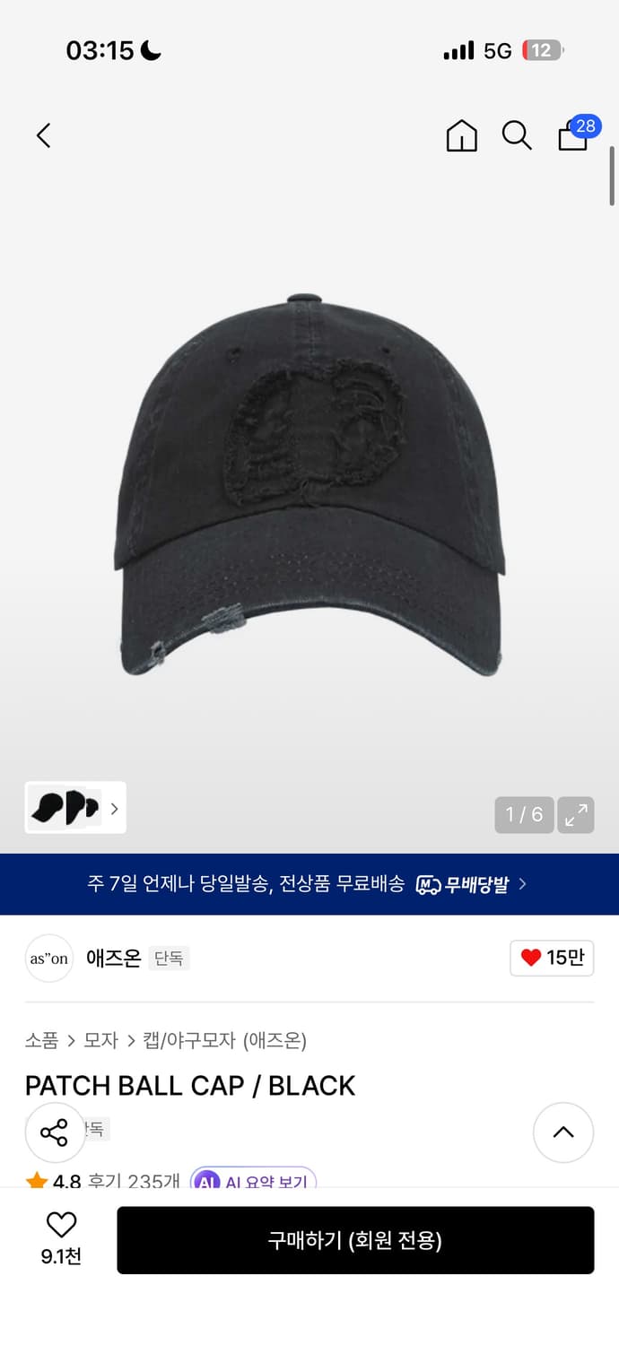 애즈온 모자 상품이미지1