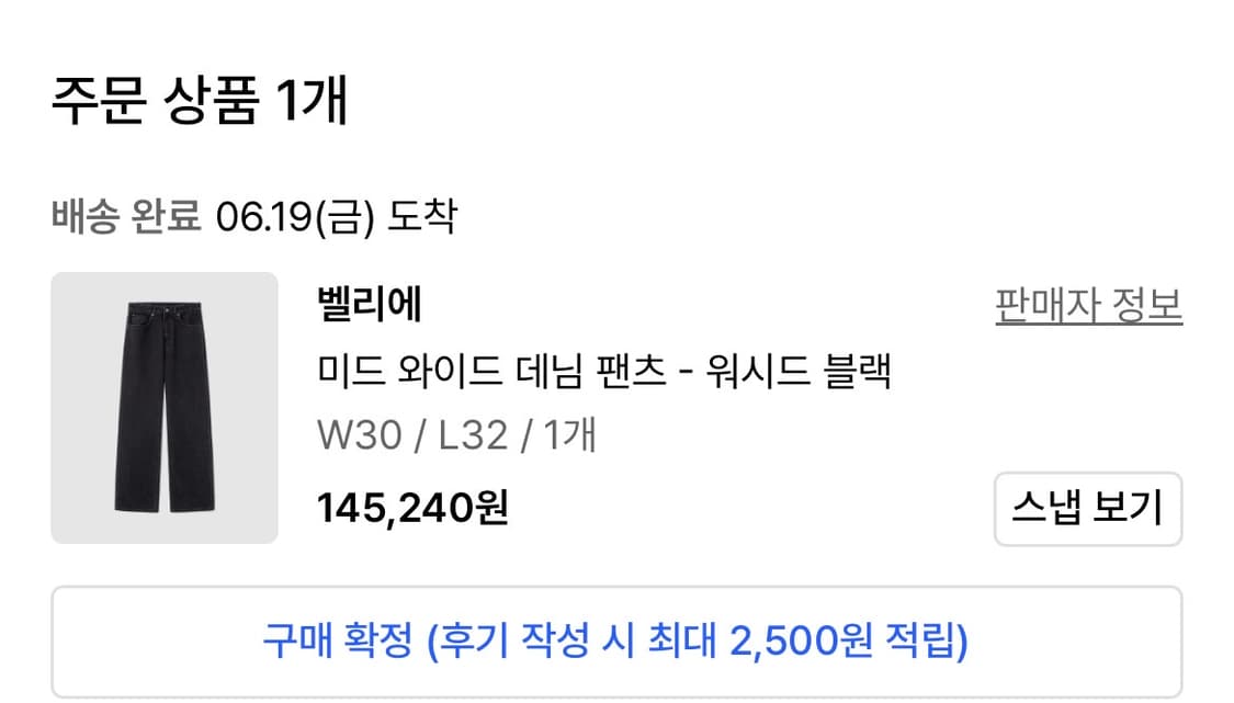 벨리에/미드와이드 워시드블랙/30x32 상품이미지2