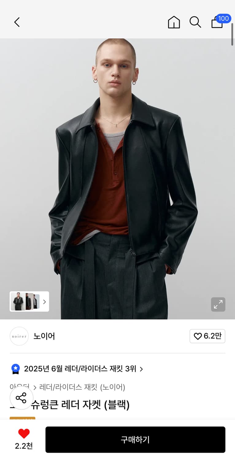 노이어 고트 슈렁큰 레더 48 상품이미지5